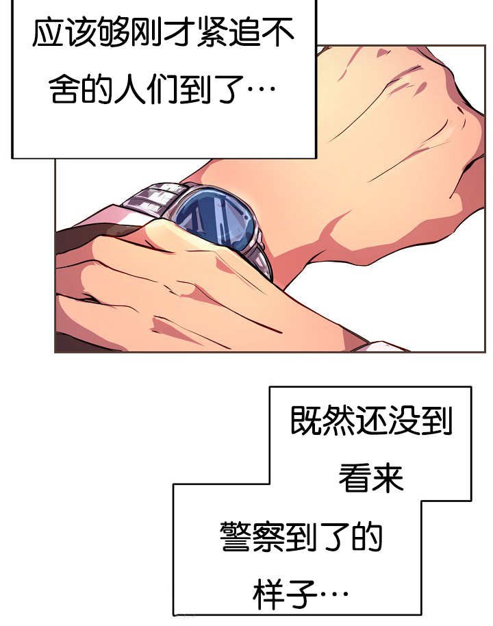 第26章：居然逗我