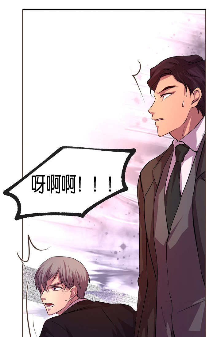 第26章：居然逗我