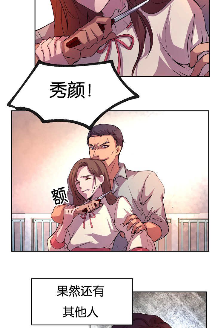 第26章：居然逗我
