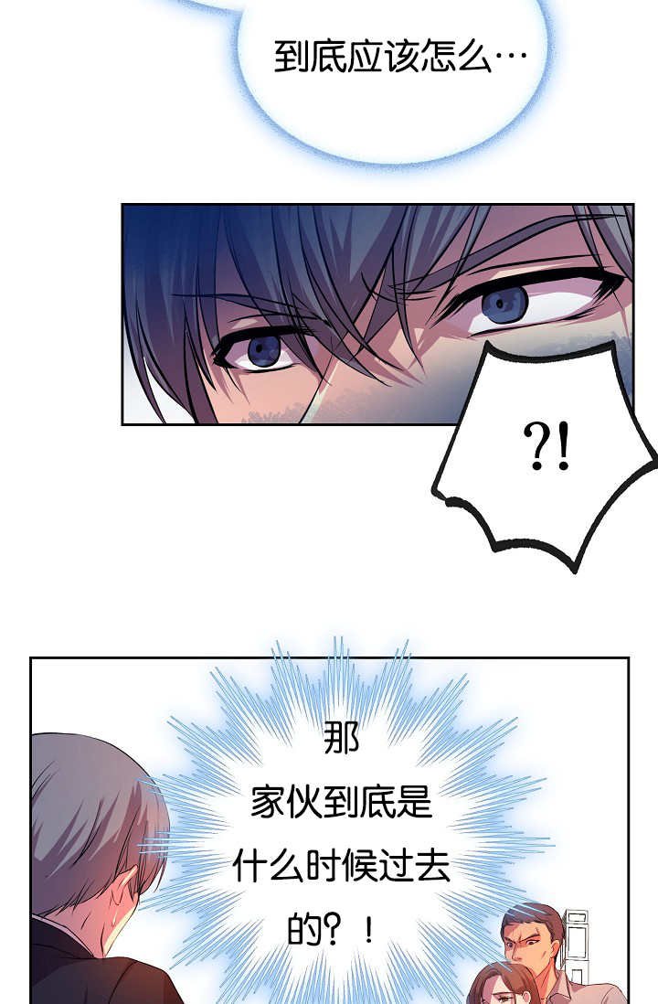 第26章：居然逗我