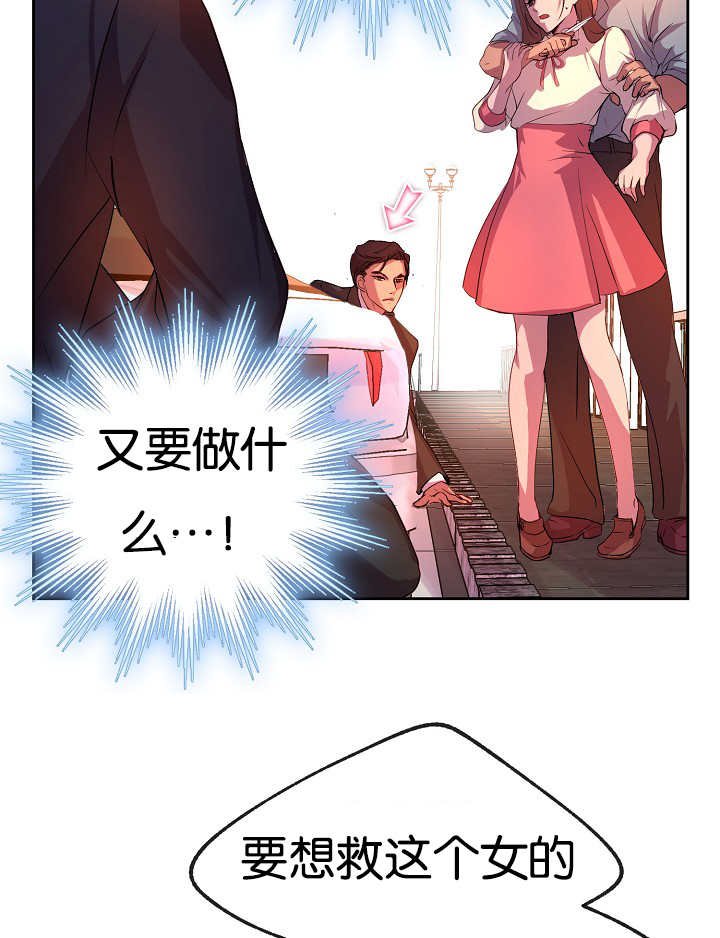 第26章：居然逗我