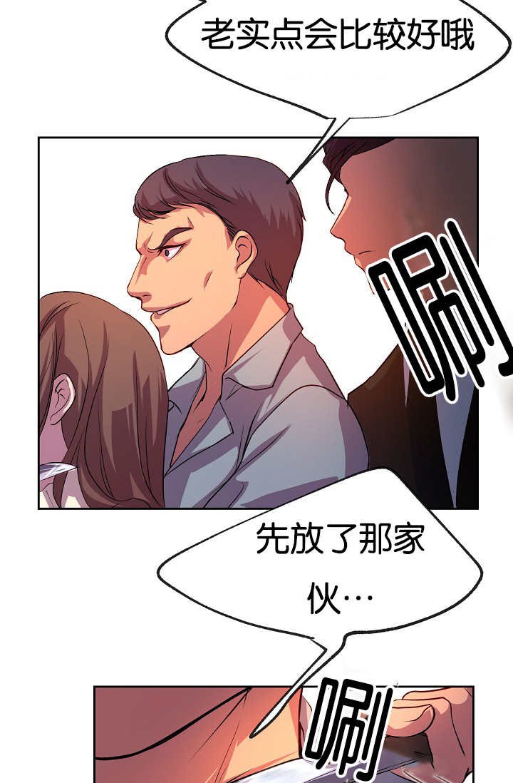 第26章：居然逗我