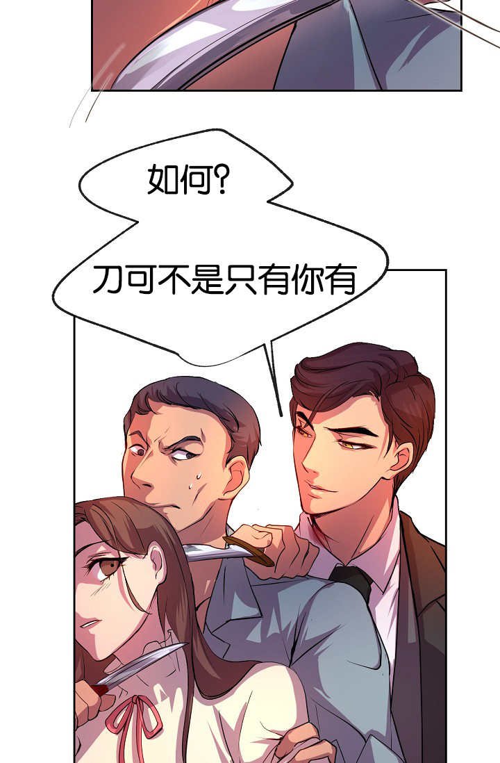 第26章：居然逗我