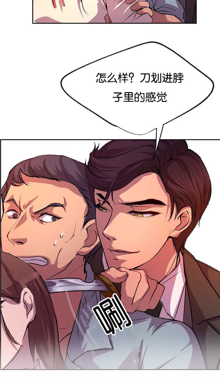 第26章：居然逗我
