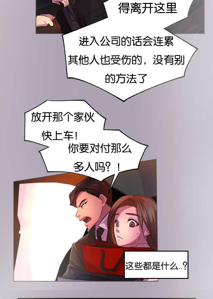 第27章：继续忍耐