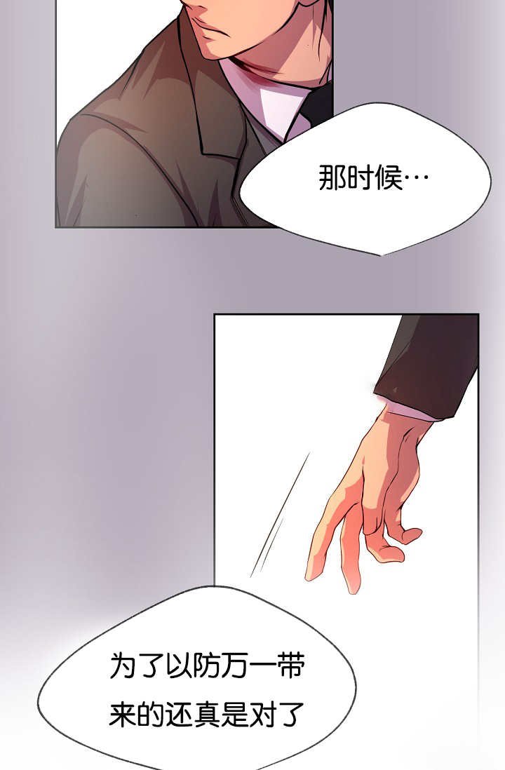 第27章：继续忍耐
