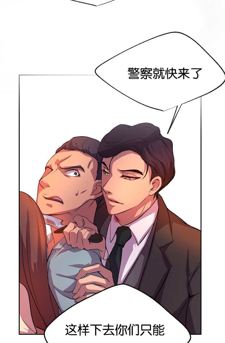 第27章：继续忍耐