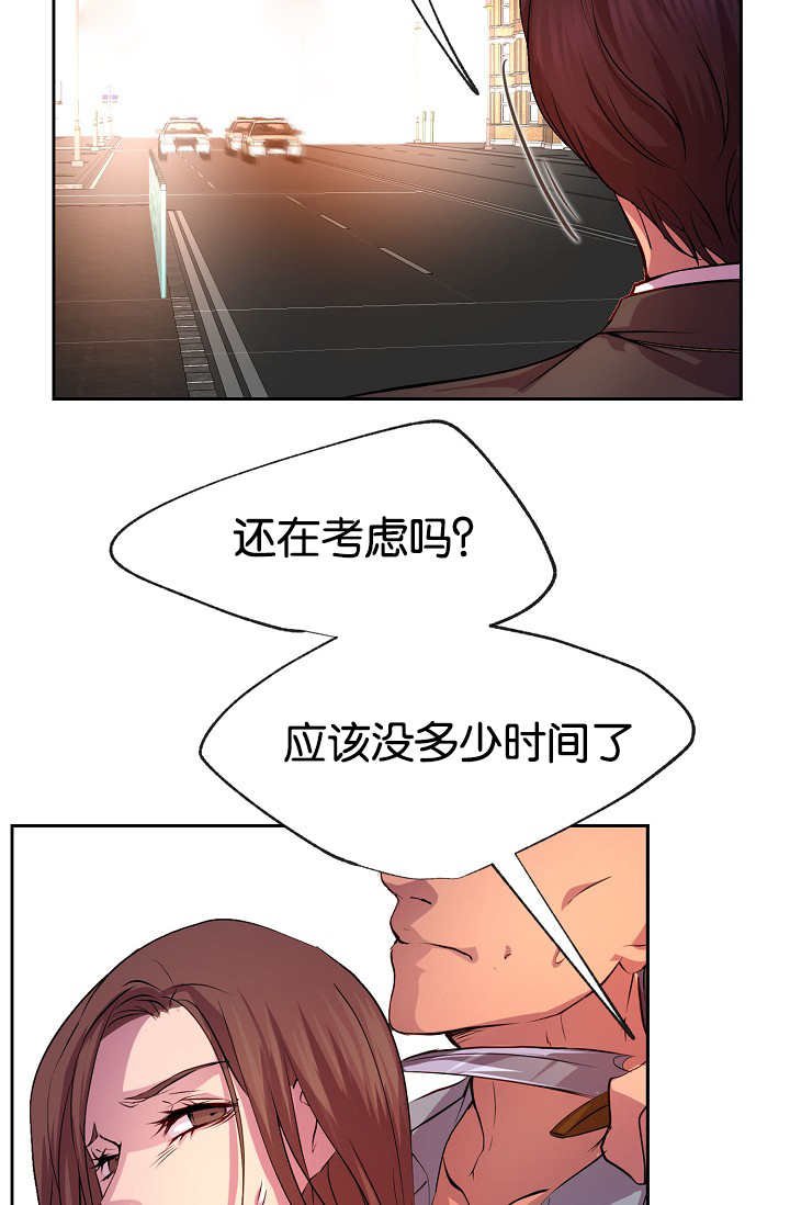 第27章：继续忍耐
