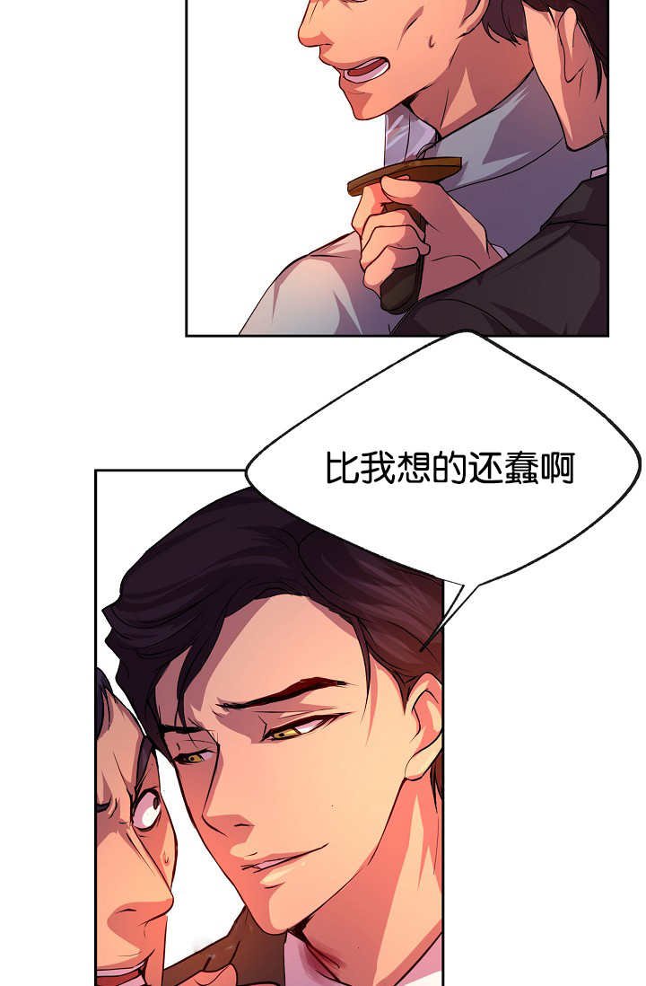 第27章：继续忍耐