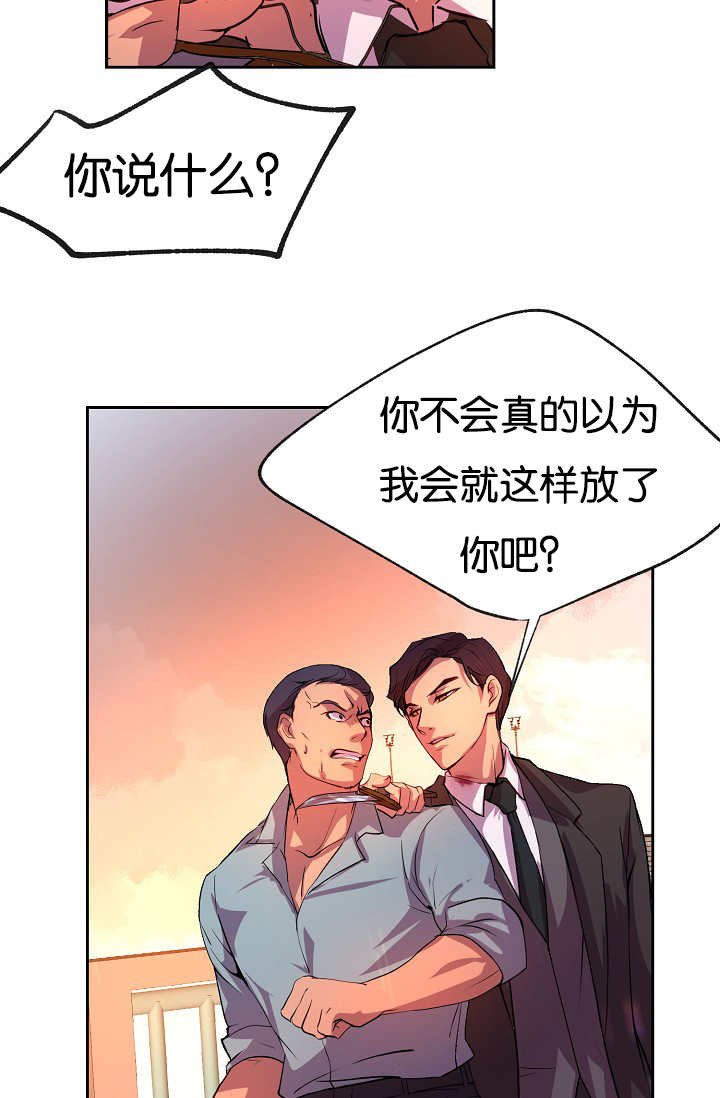 第27章：继续忍耐
