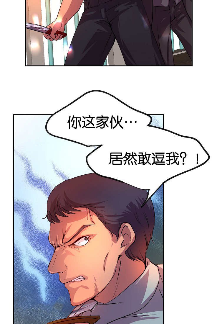 第27章：继续忍耐