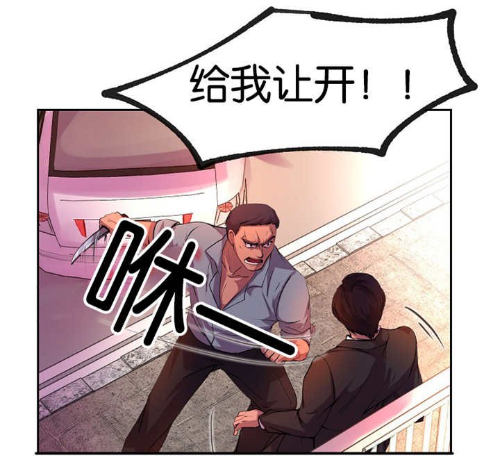 第27章：继续忍耐