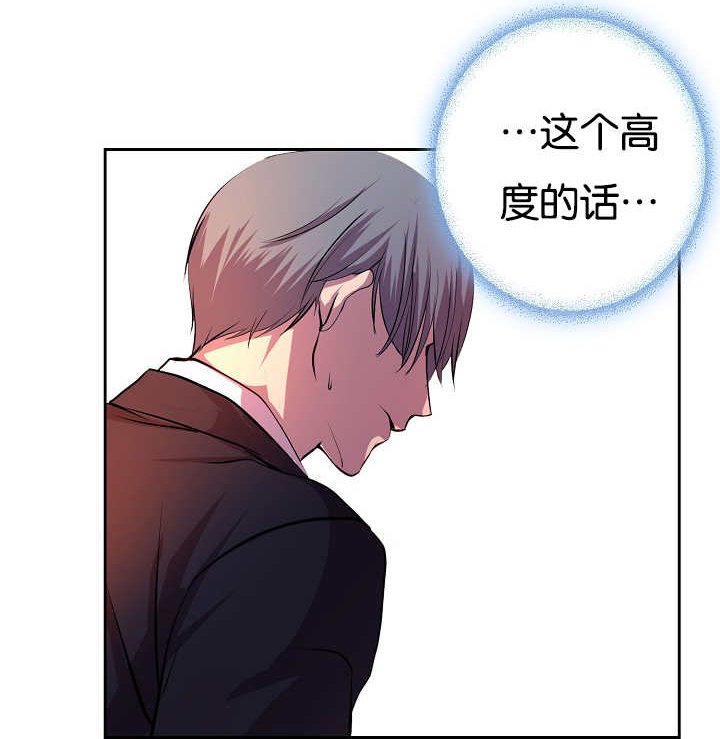 第28章：毫不知情