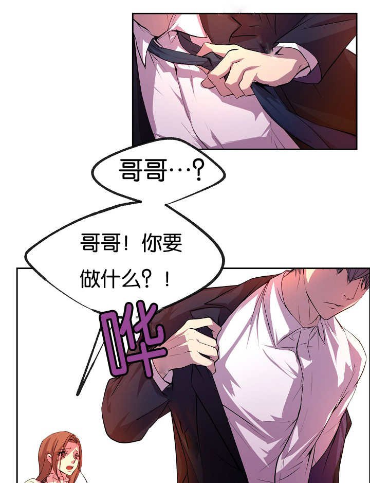 第28章：毫不知情