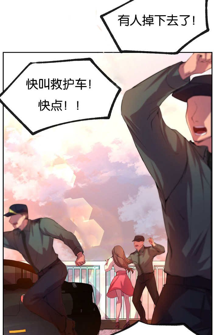 第28章：毫不知情