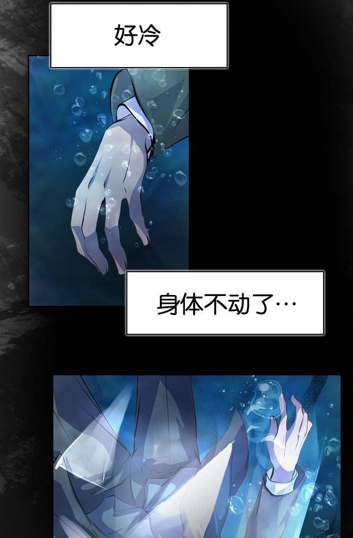 第28章：毫不知情