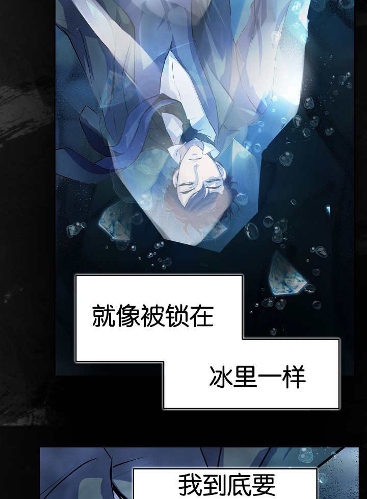 第28章：毫不知情