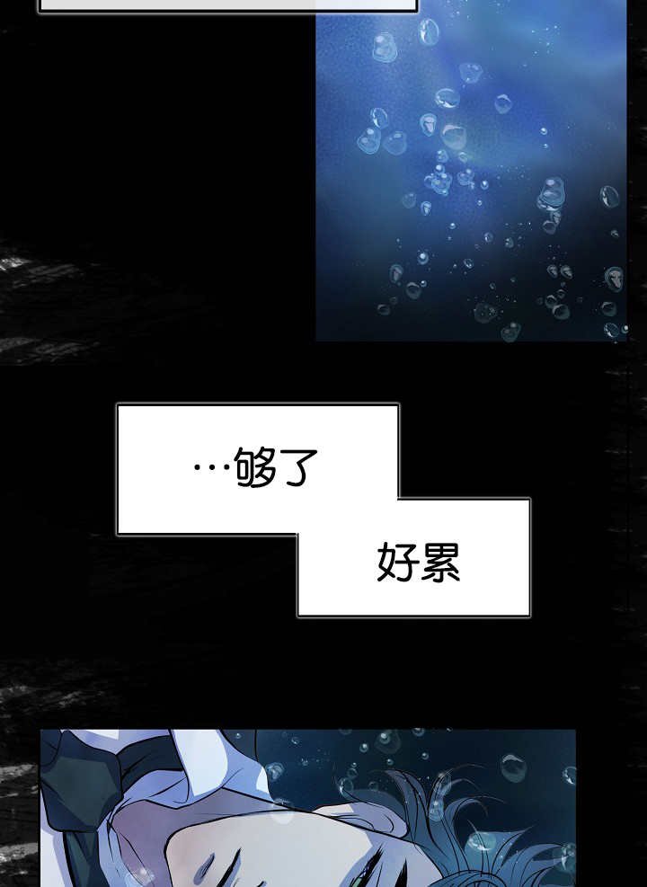 第28章：毫不知情