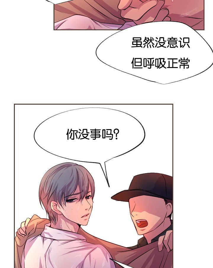 第29章：感受不到