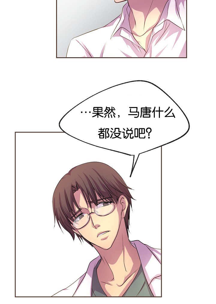 第29章：感受不到
