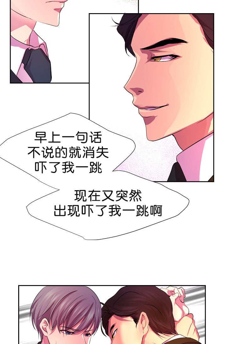 第3章：一见钟情