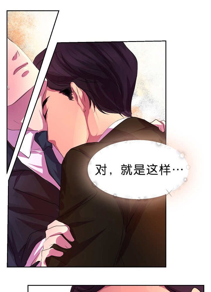 第3章：一见钟情