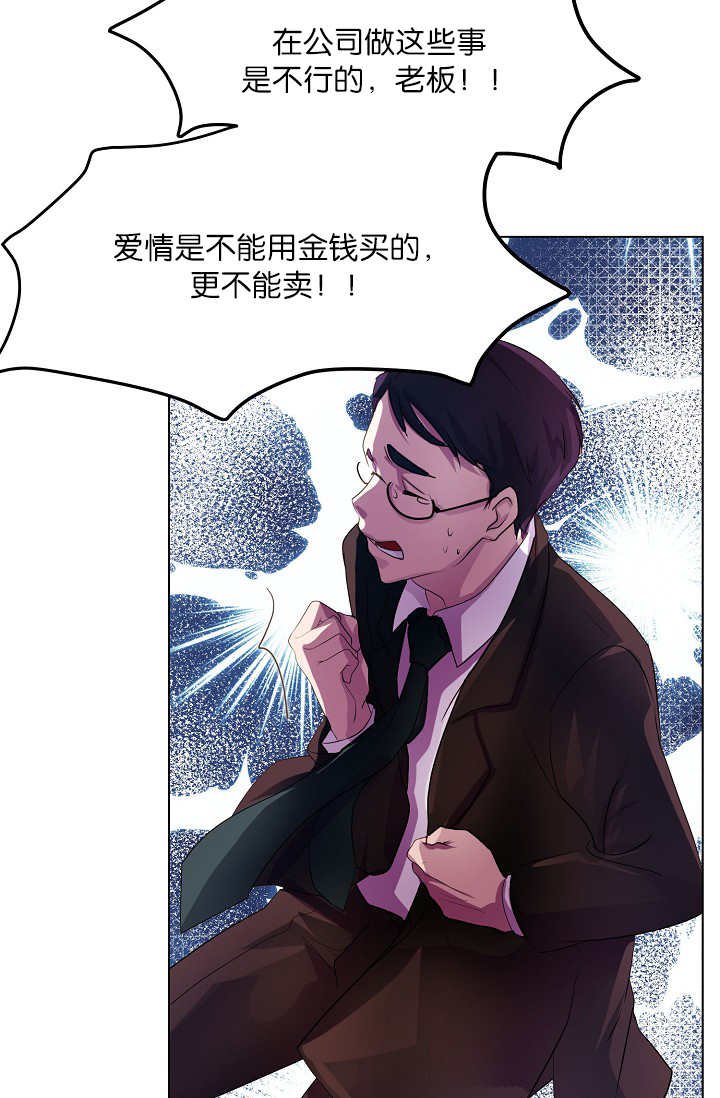 第3章：一见钟情