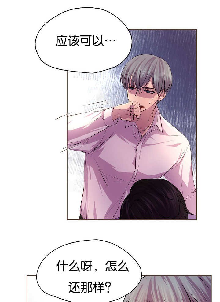 第31章：想温暖你