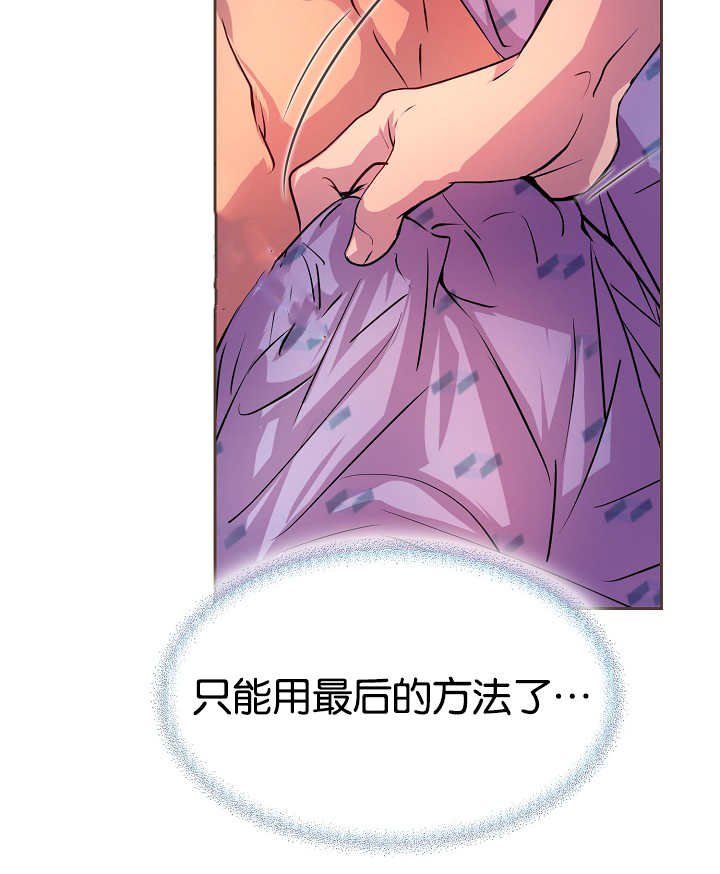 第33章：确实有效