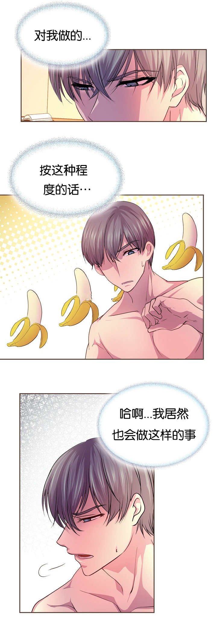 第33章：确实有效