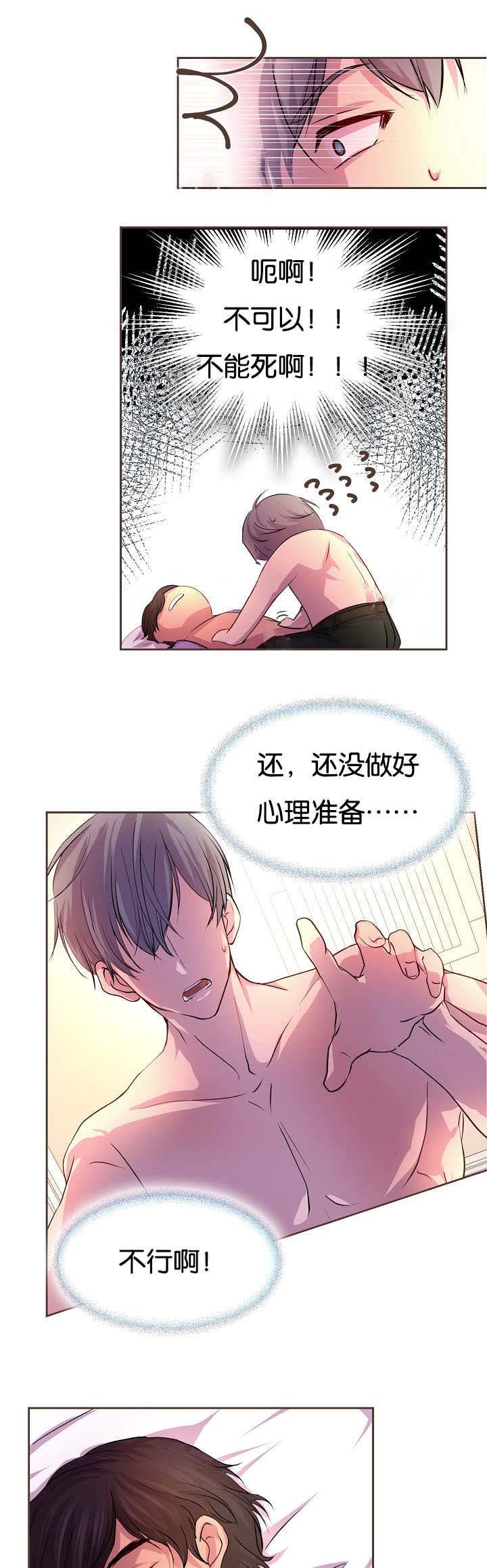第33章：确实有效