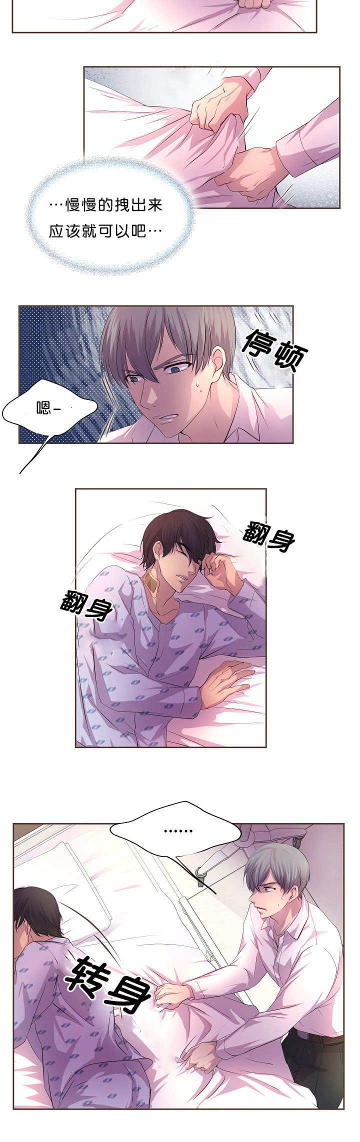第35章：醒来