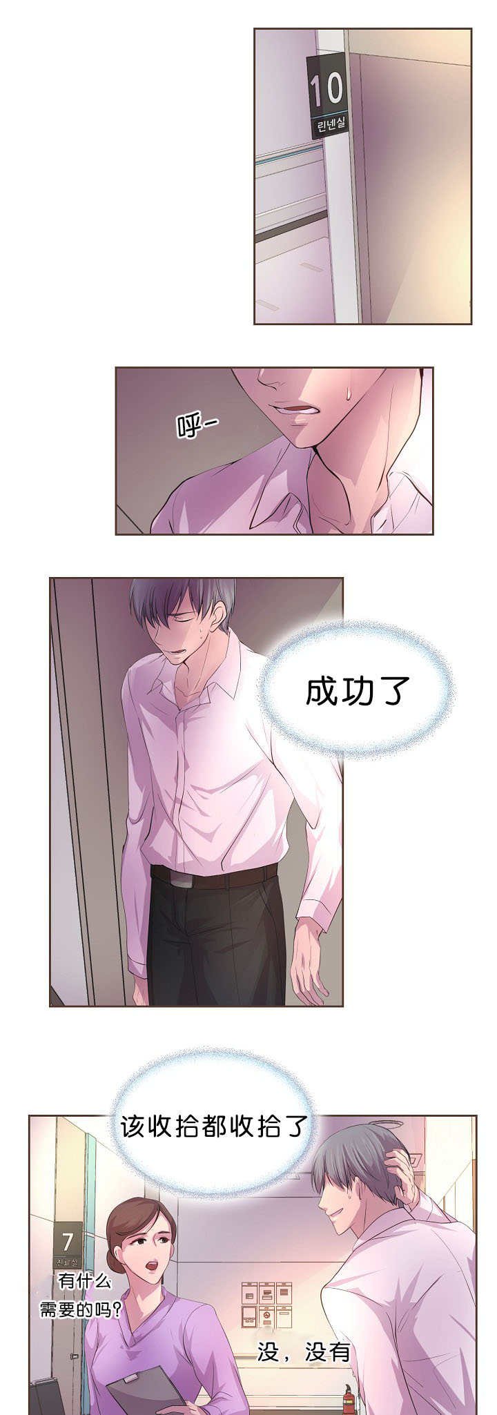 第35章：醒来