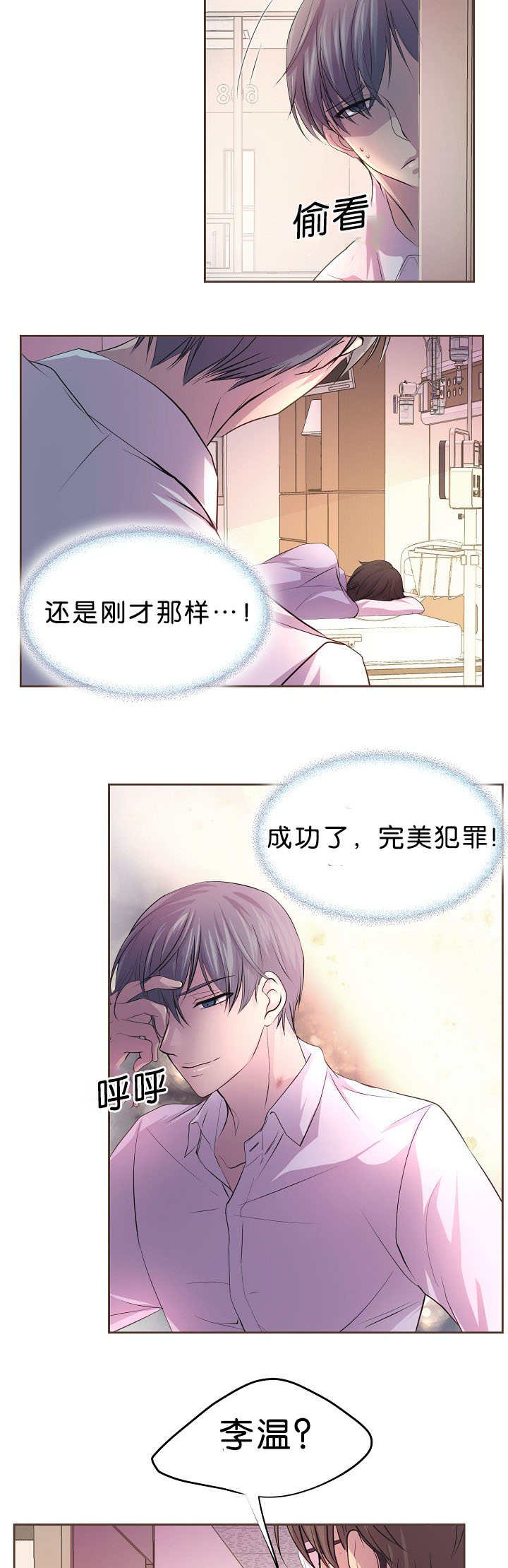 第35章：醒来