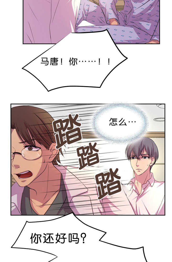 第36章：被发现了