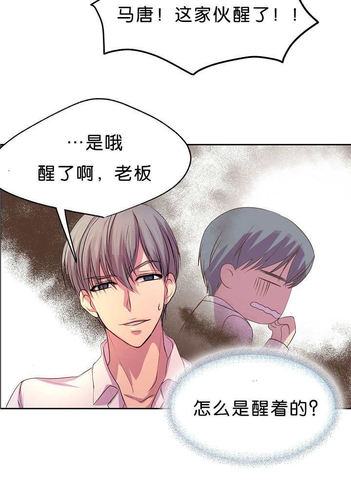 第36章：被发现了
