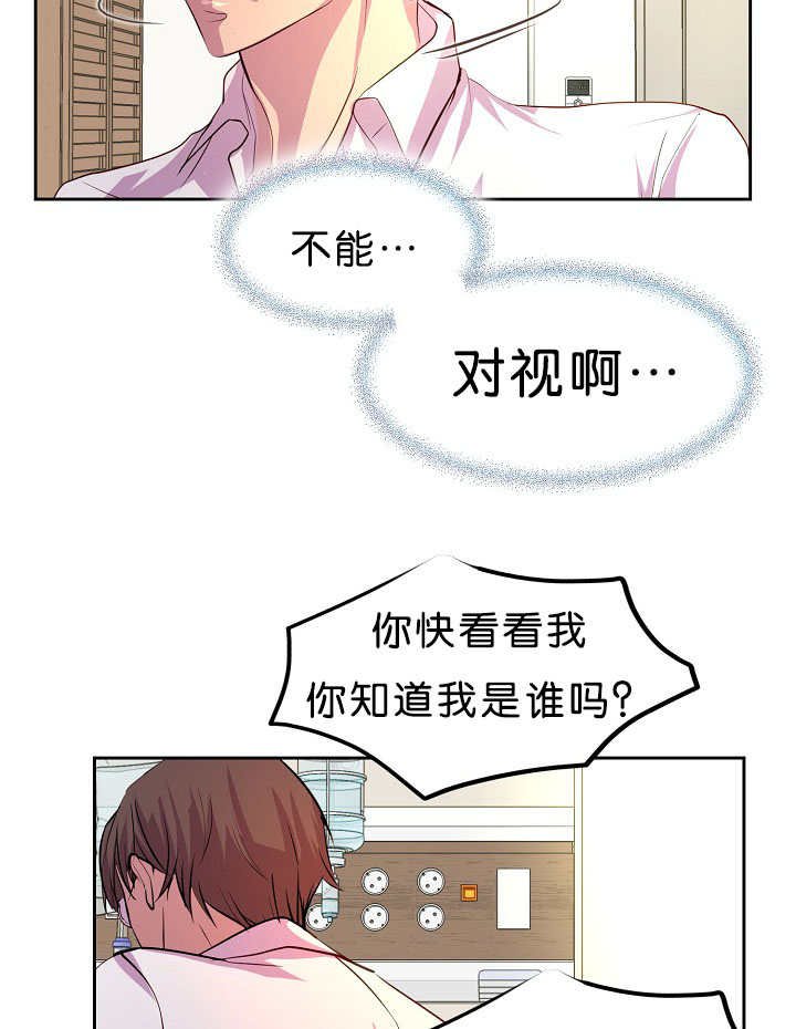 第36章：被发现了