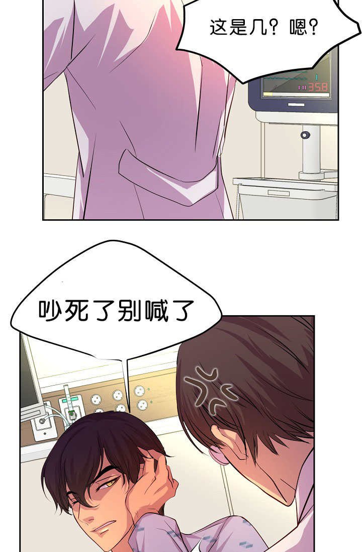 第36章：被发现了