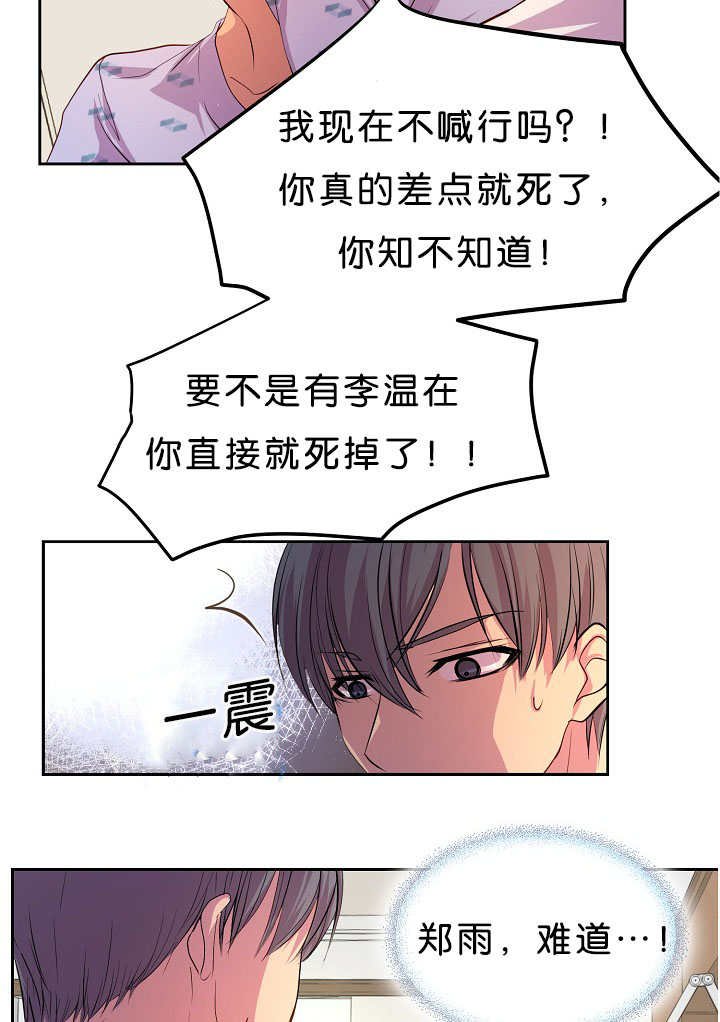 第36章：被发现了