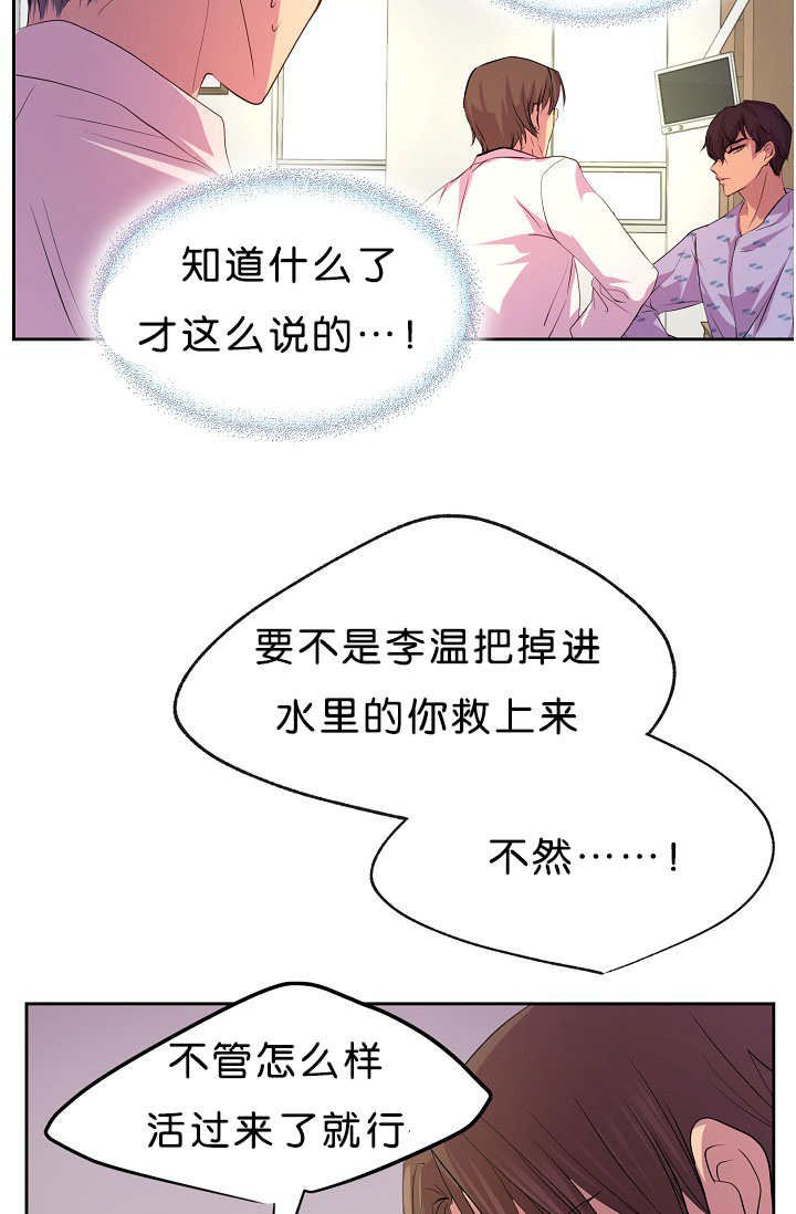 第36章：被发现了