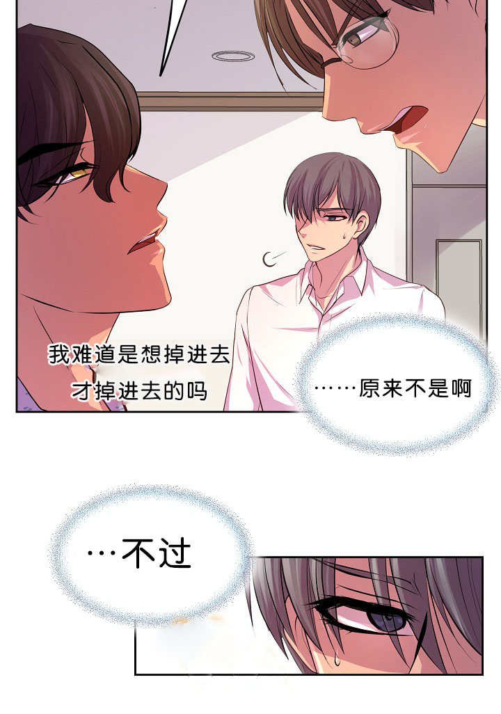 第36章：被发现了