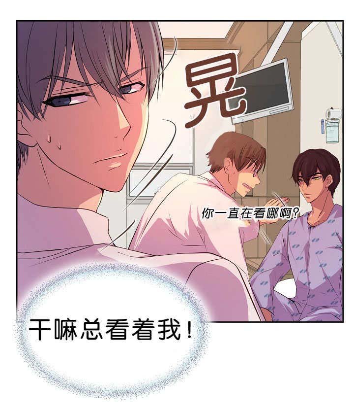 第36章：被发现了