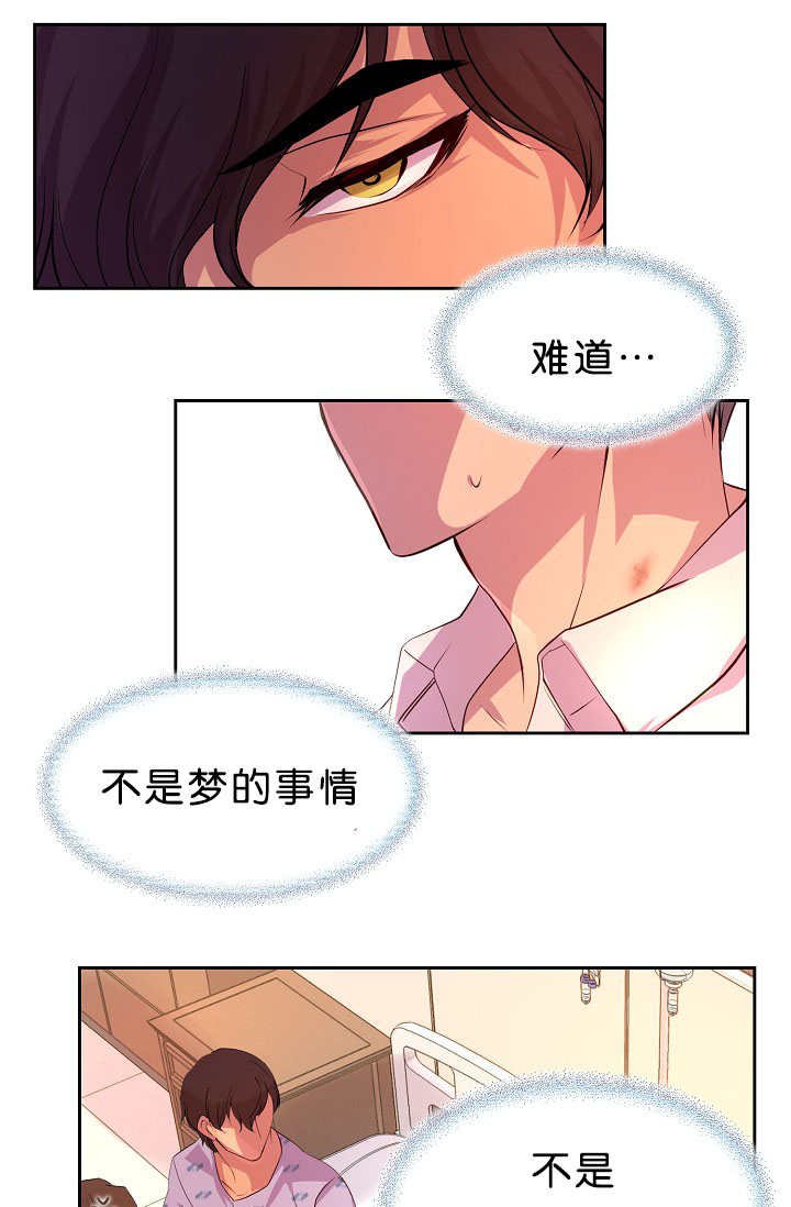 第36章：被发现了