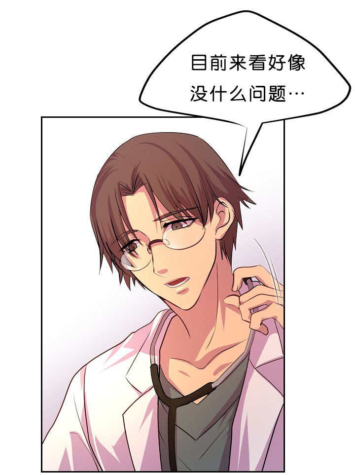 第36章：被发现了