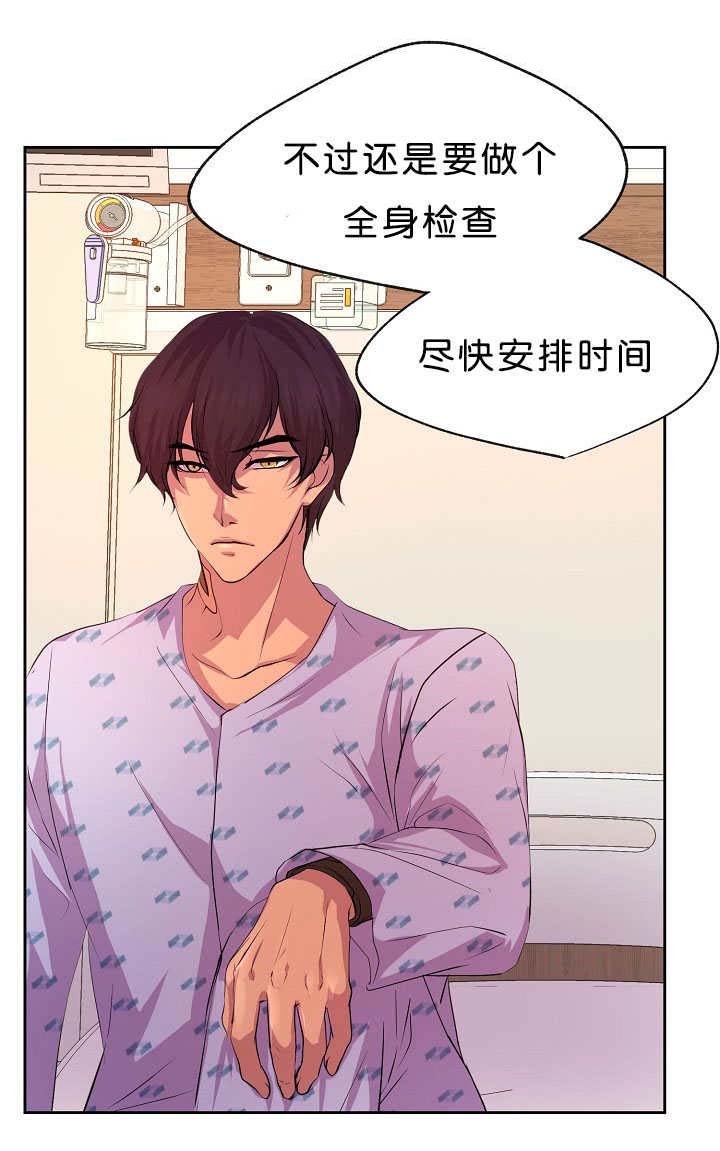 第37章：不敢对视