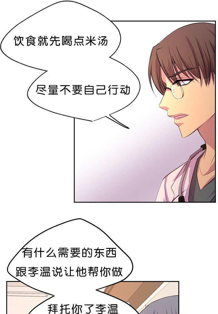 第37章：不敢对视