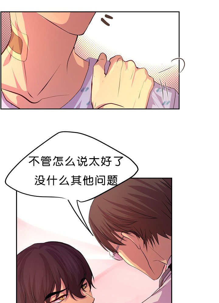 第37章：不敢对视