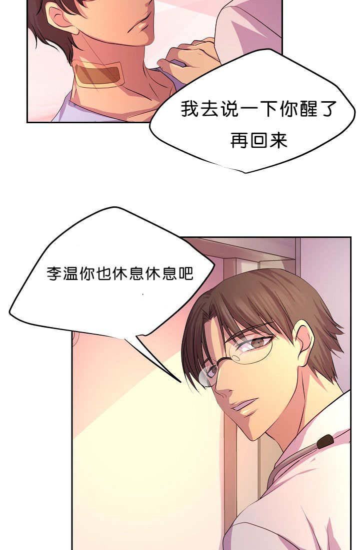 第37章：不敢对视