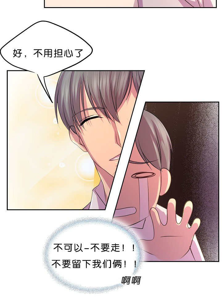 第37章：不敢对视