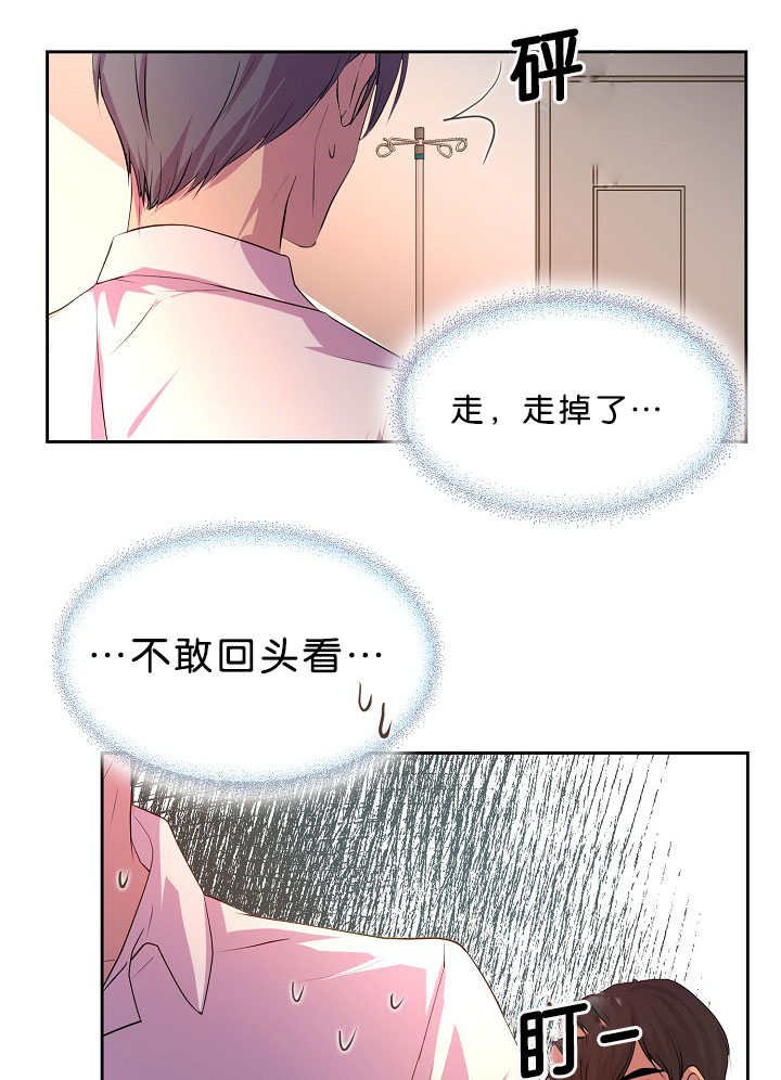 第37章：不敢对视